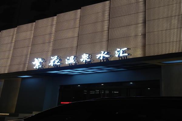 ��ꖷ�����Ȫˮ��ϴԡ����ϵ�y